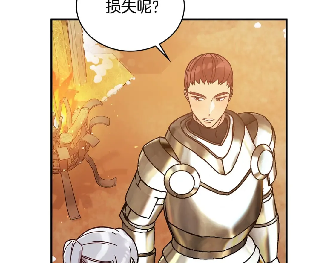 第73话 怪物！ 第85页