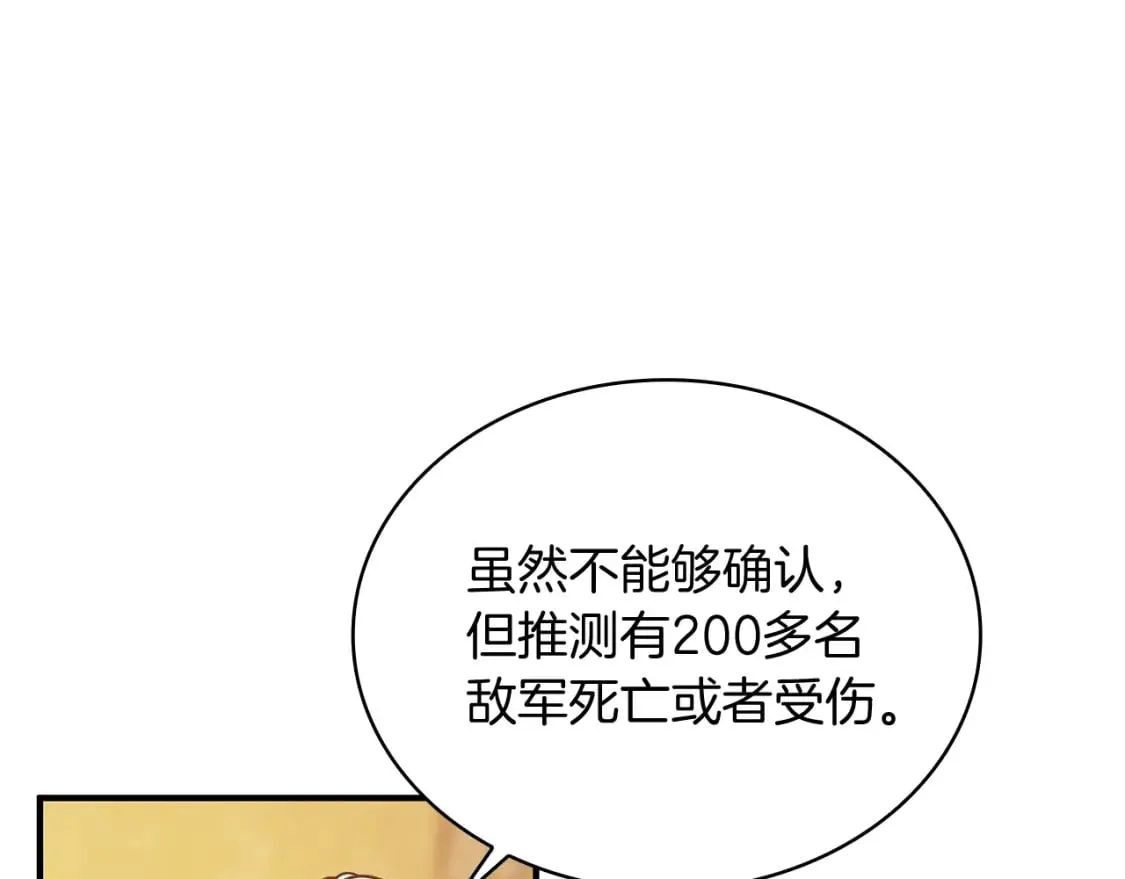 第73话 怪物！ 第89页