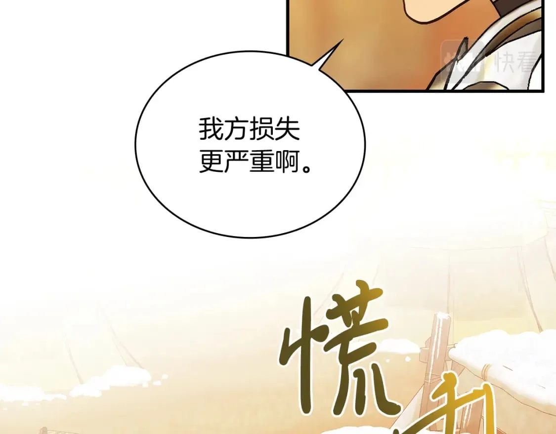 第73话 怪物！ 第91页