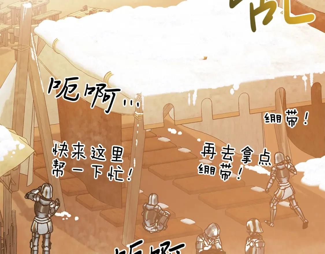 第73话 怪物！ 第92页