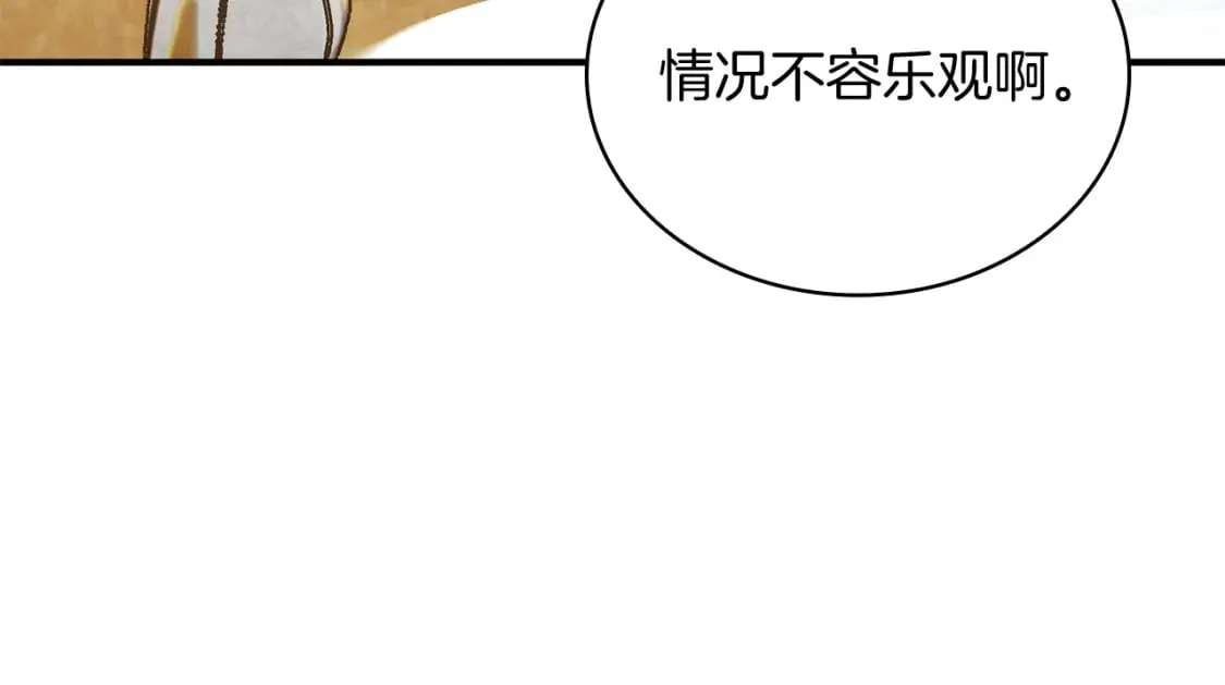 第73话 怪物！ 第95页