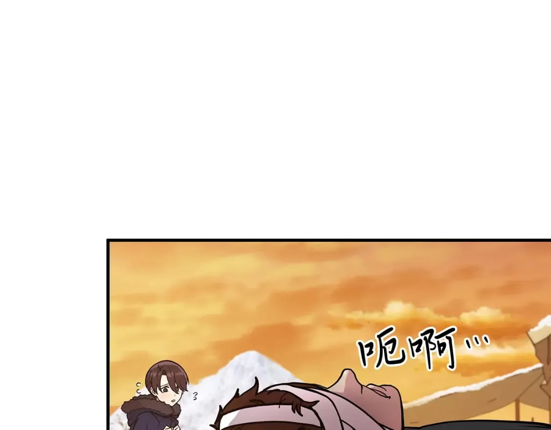 第73话 怪物！ 第96页
