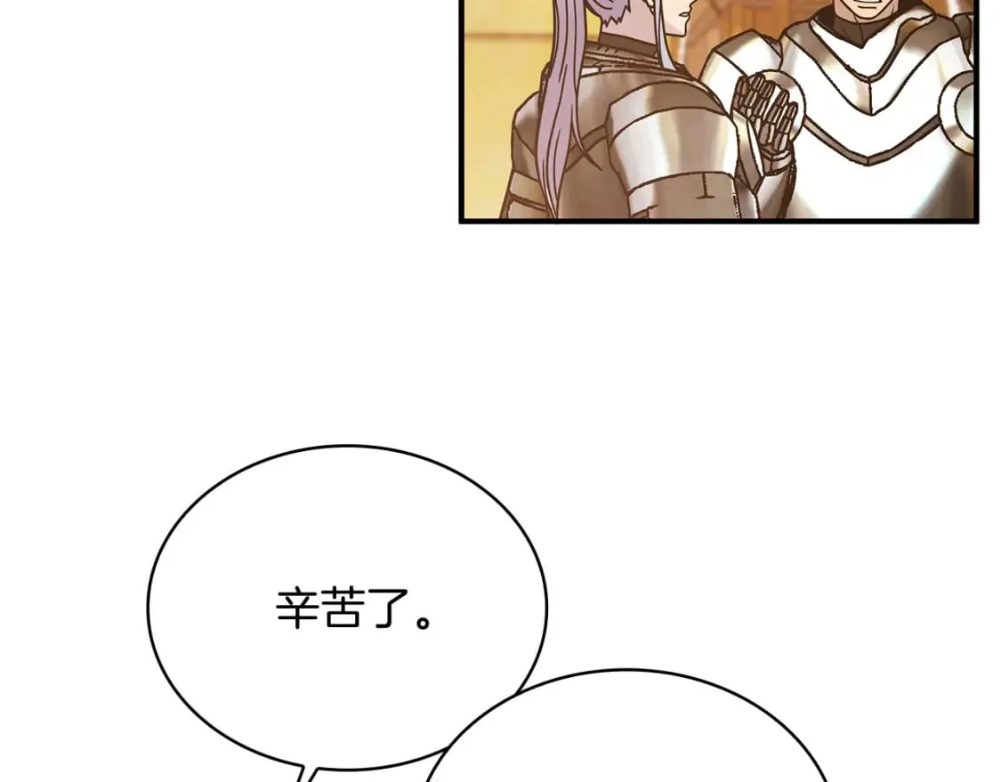 第73话 怪物！ 第101页