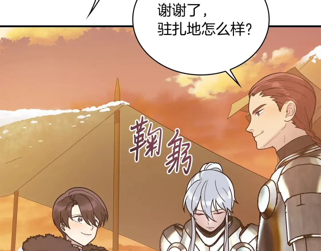 第73话 怪物！ 第102页