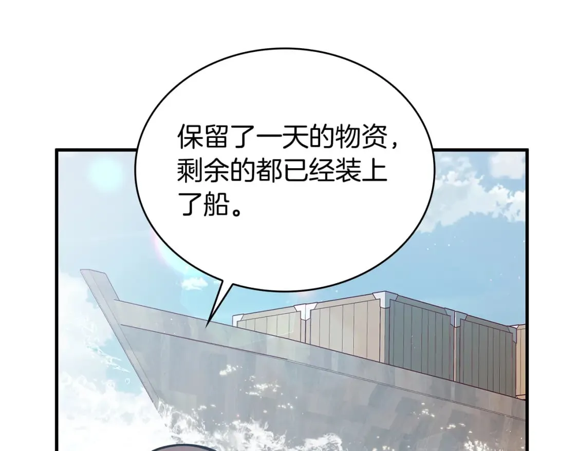 第73话 怪物！ 第104页