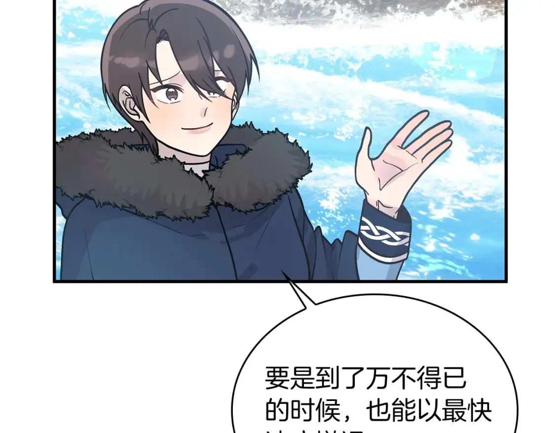第73话 怪物！ 第105页