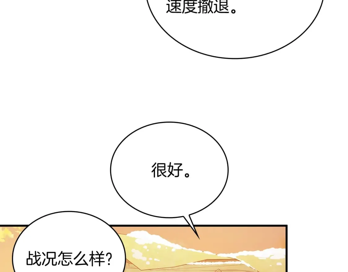 第73话 怪物！ 第106页