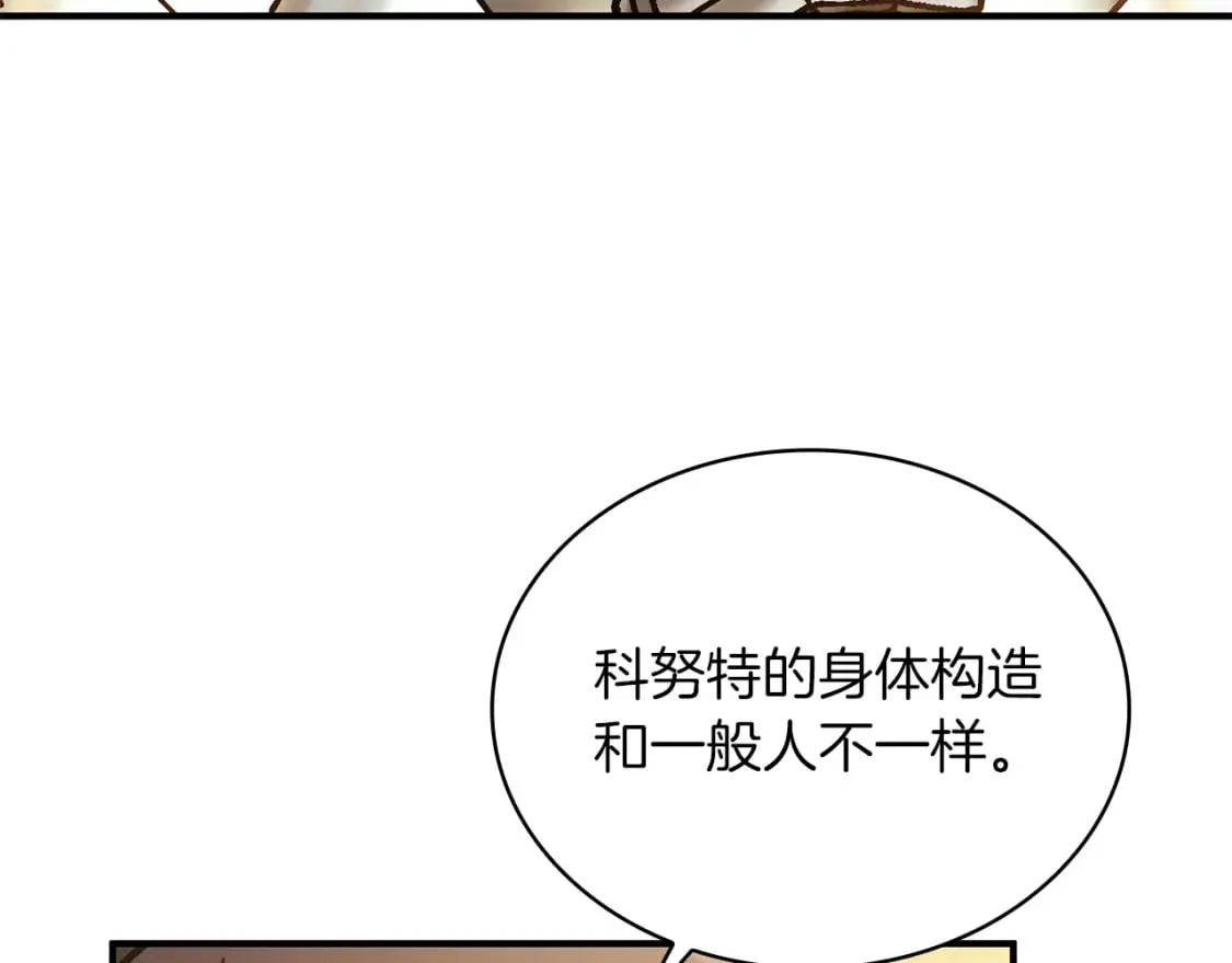 第73话 怪物！ 第111页