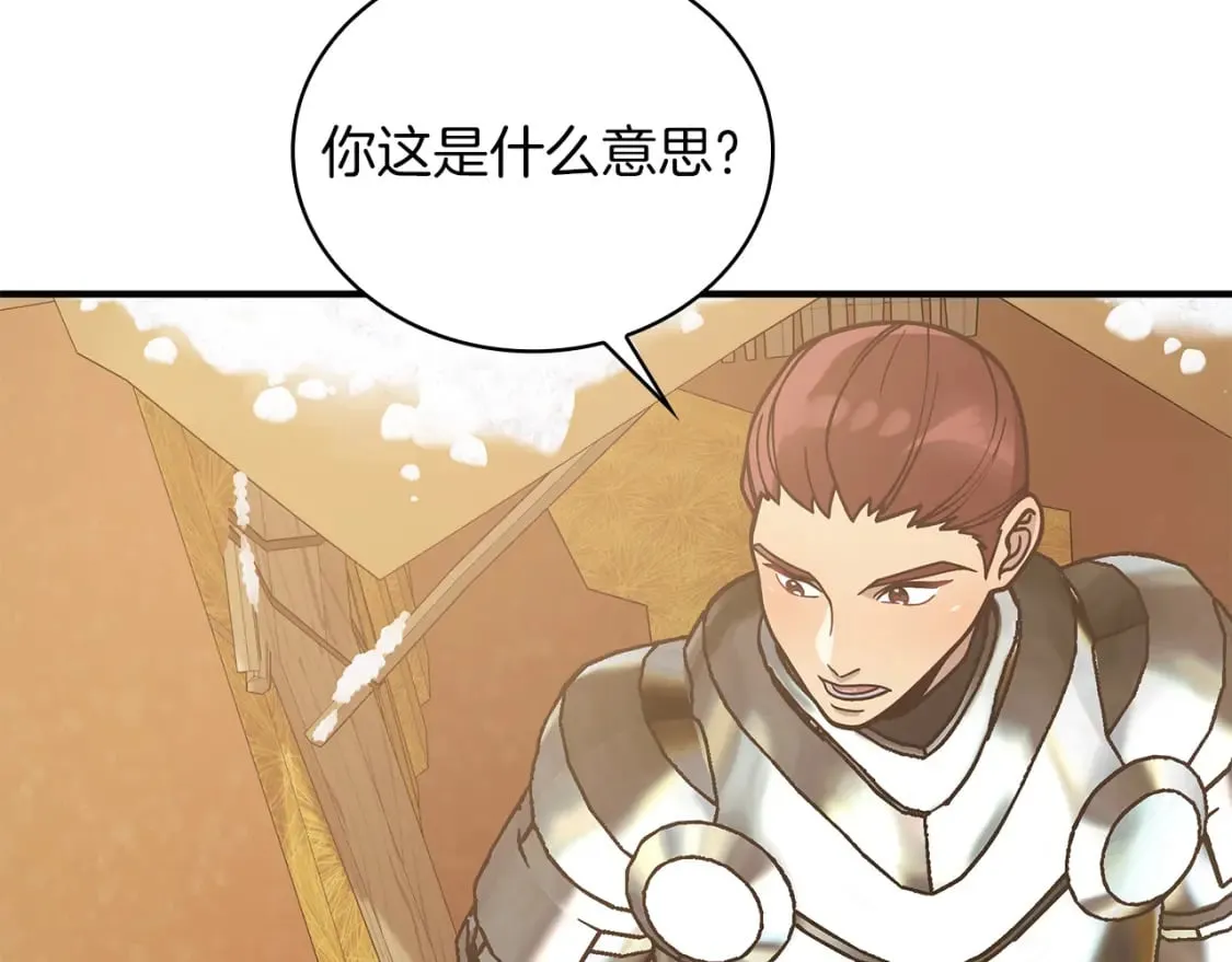 第73话 怪物！ 第114页
