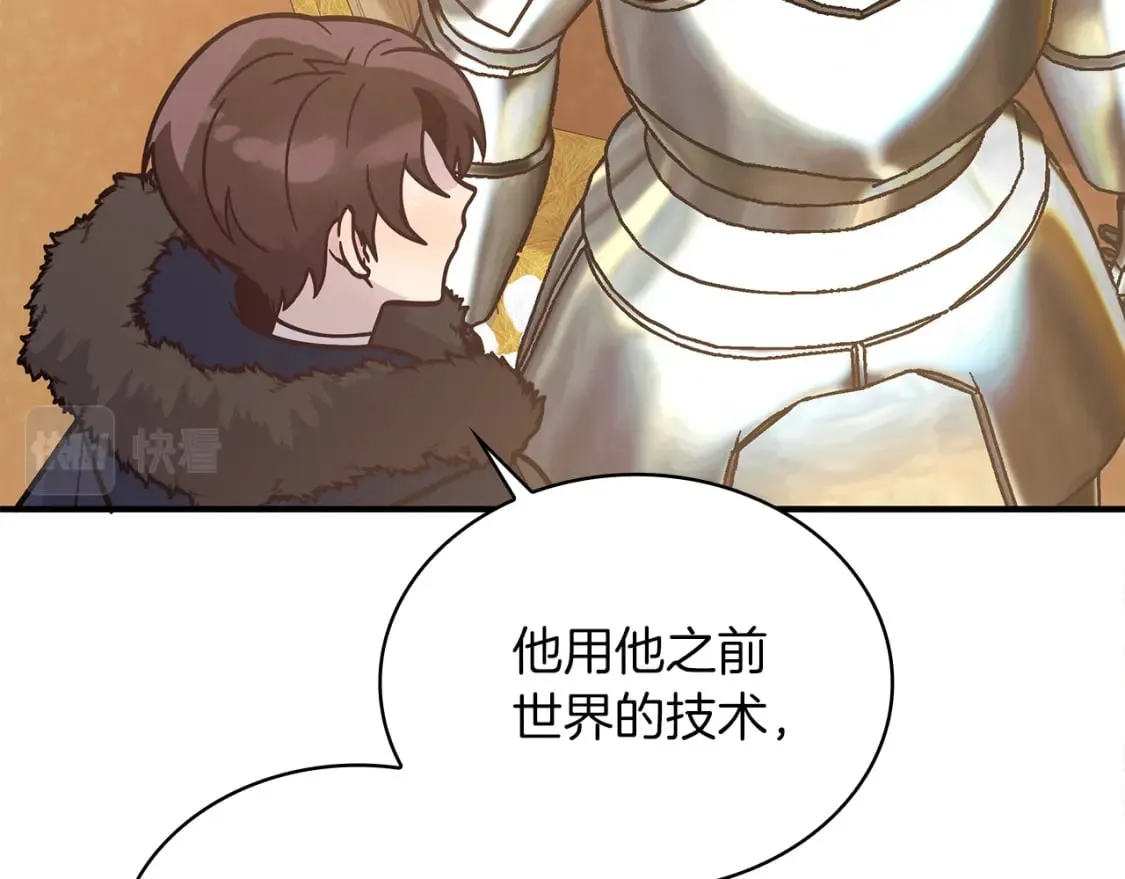 第73话 怪物！ 第115页