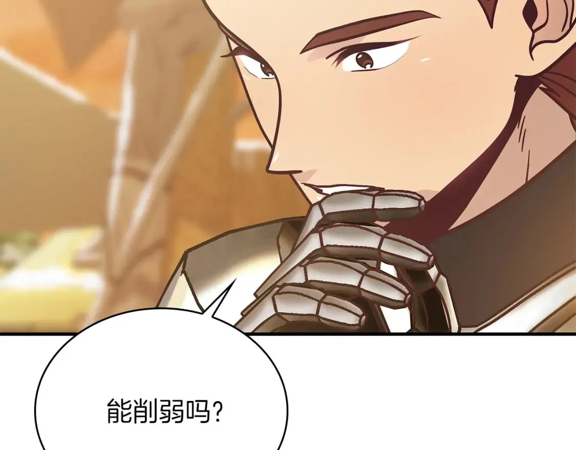第73话 怪物！ 第119页