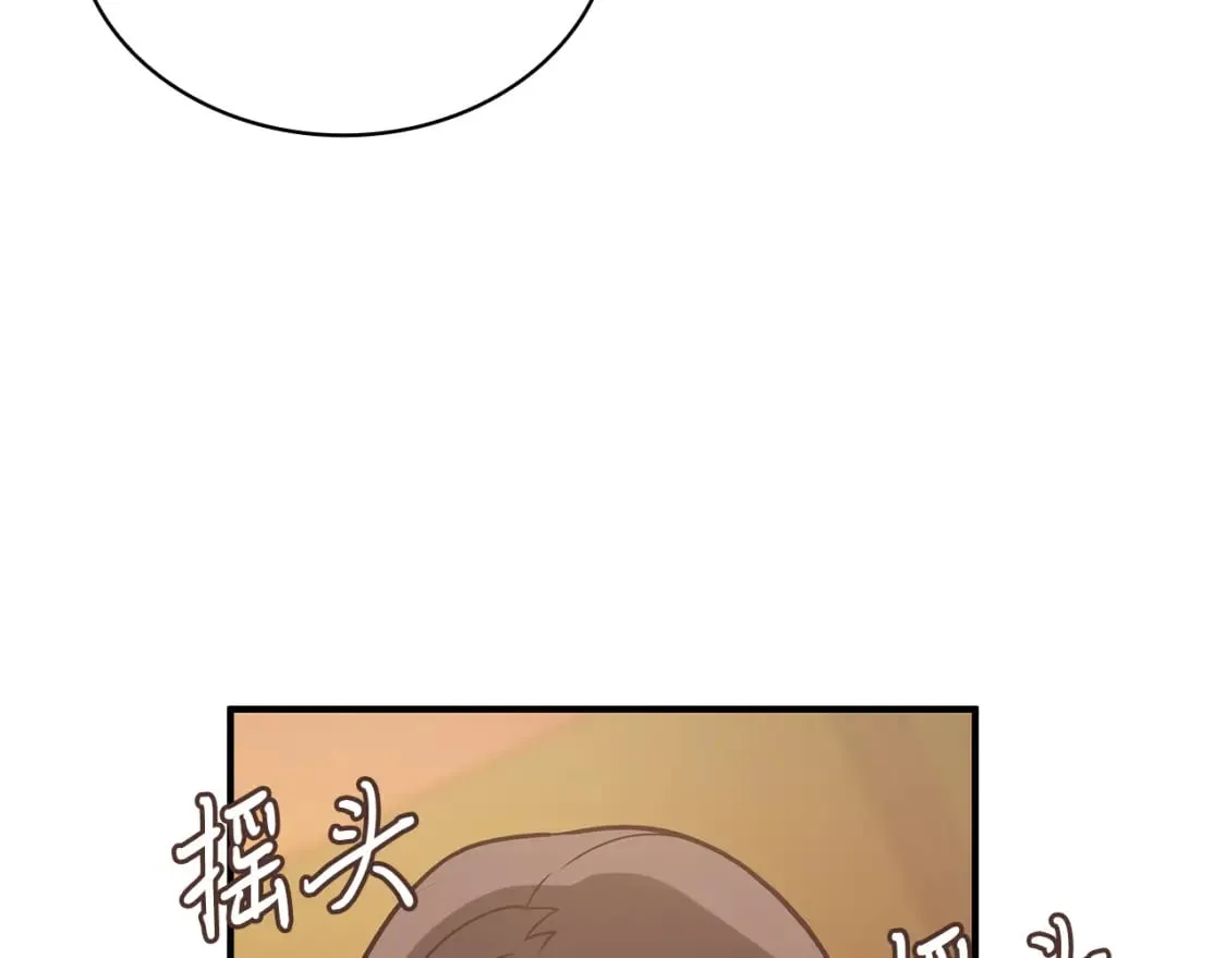 第73话 怪物！ 第120页
