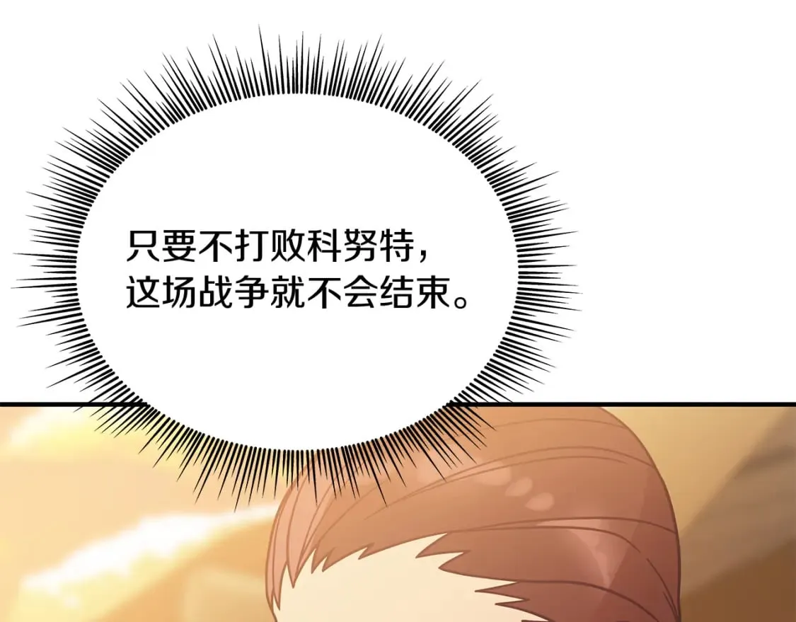 第73话 怪物！ 第123页