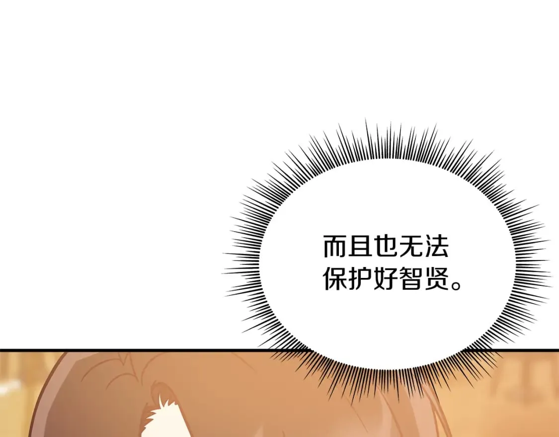 第73话 怪物！ 第125页