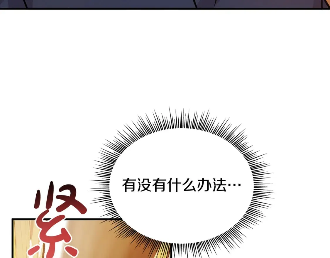 第73话 怪物！ 第127页
