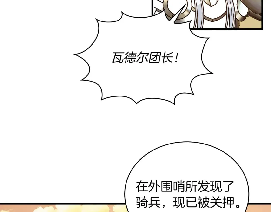 第73话 怪物！ 第129页