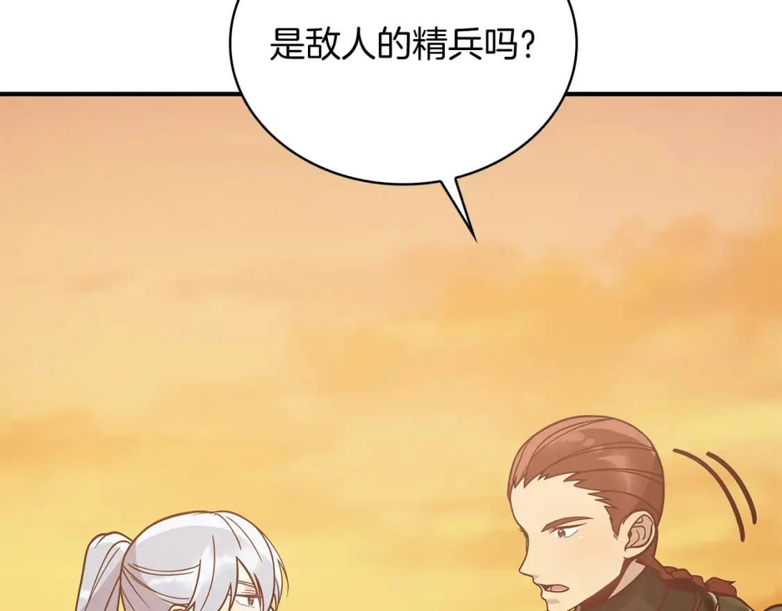 第73话 怪物！ 第132页