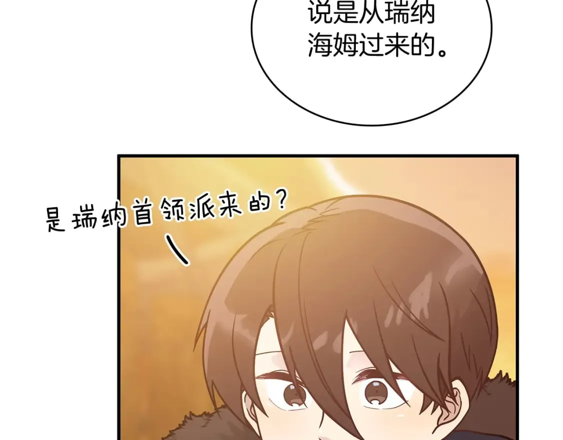 第73话 怪物！ 第134页