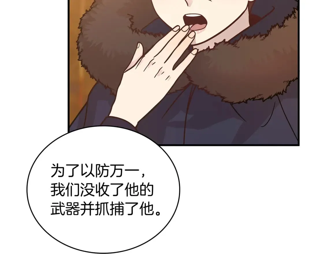 第73话 怪物！ 第135页