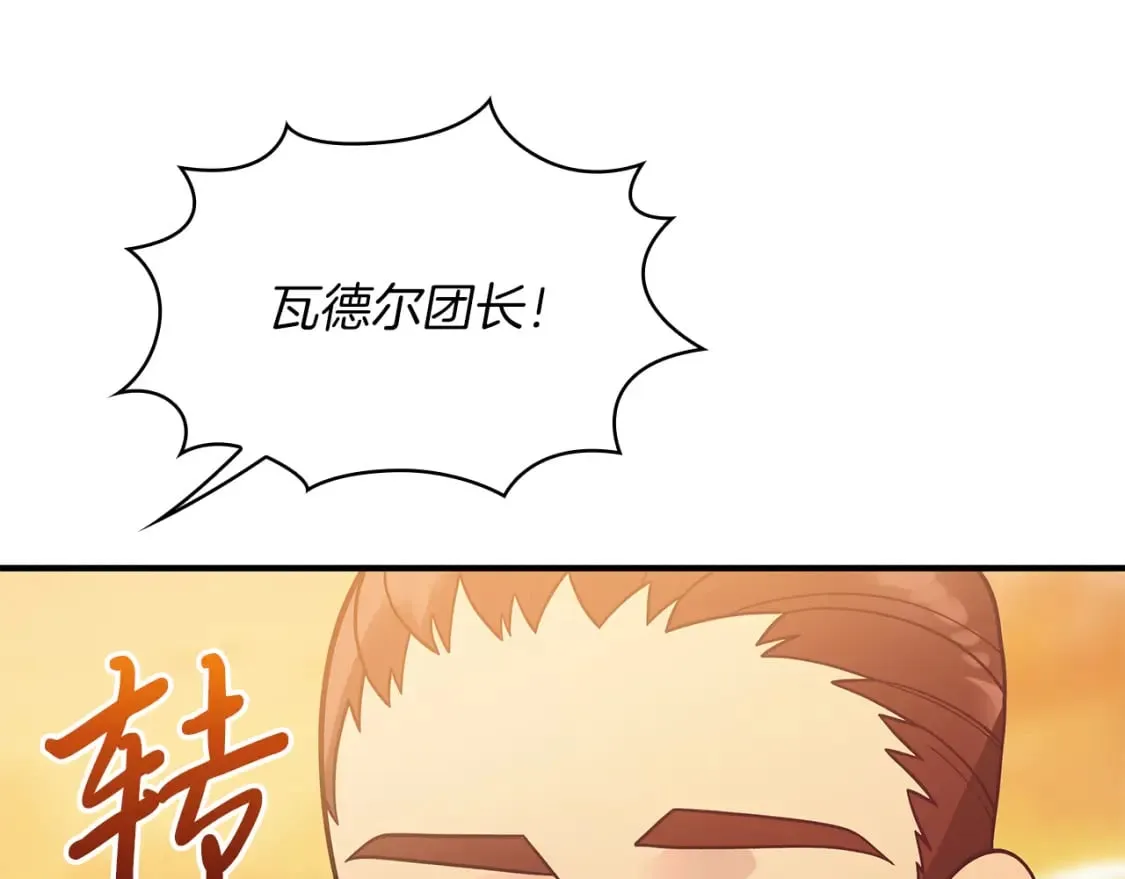 第73话 怪物！ 第137页