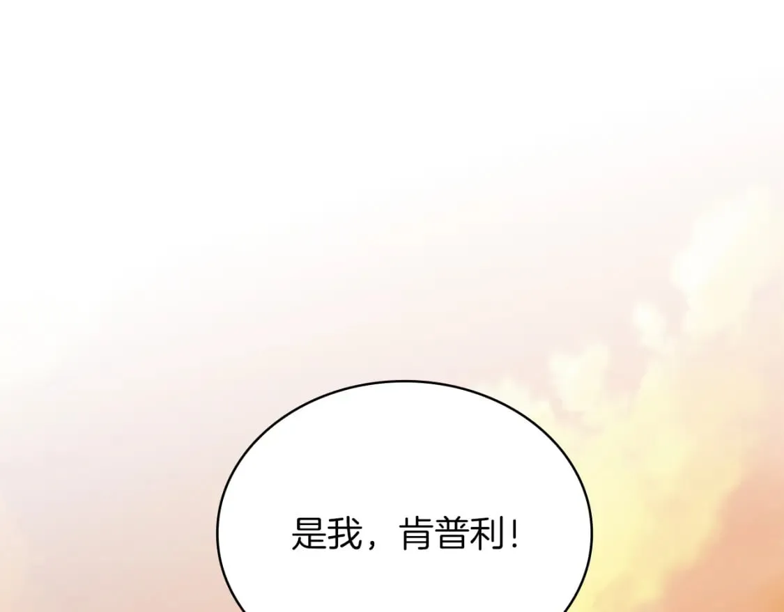 第73话 怪物！ 第139页