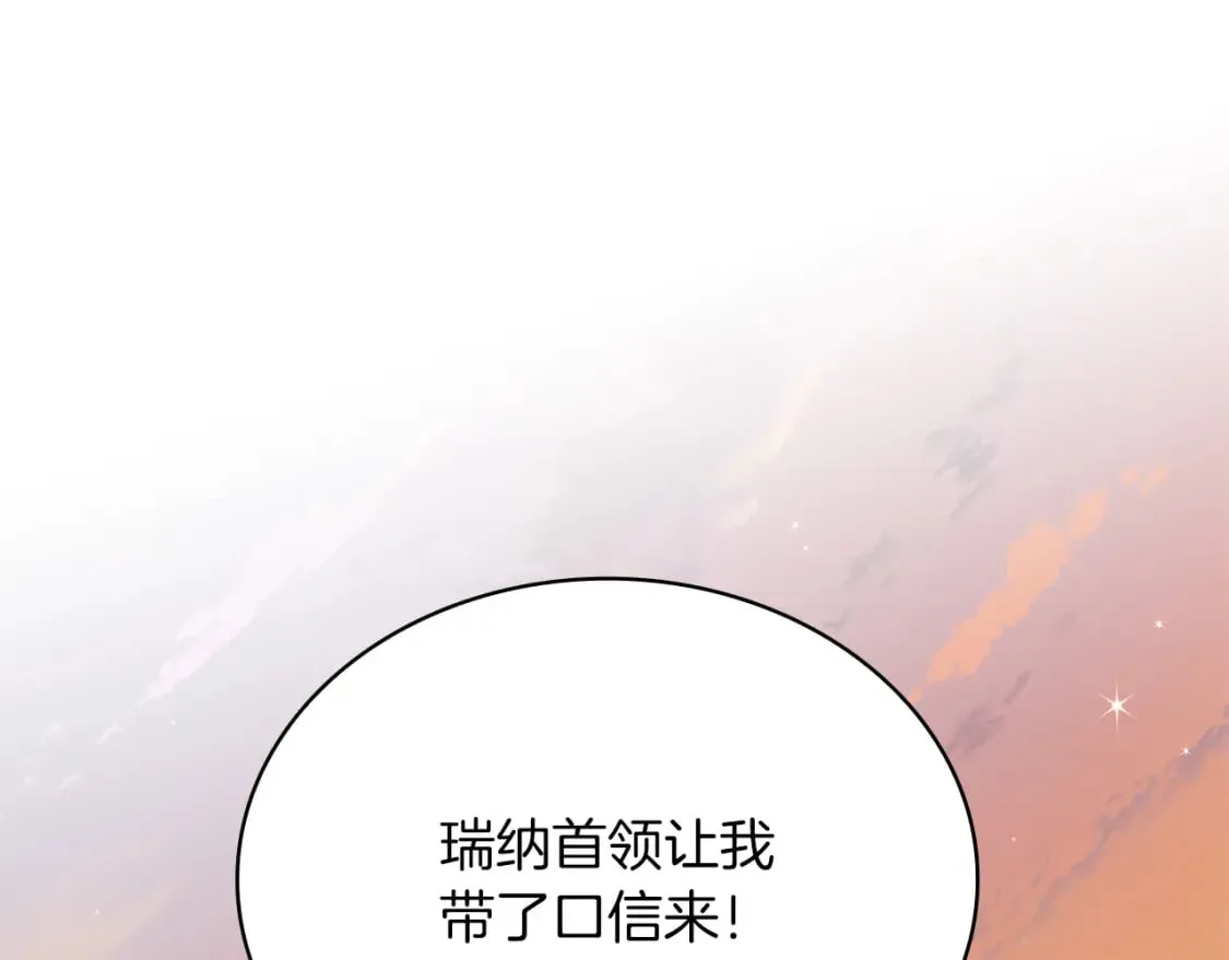 第73话 怪物！ 第144页
