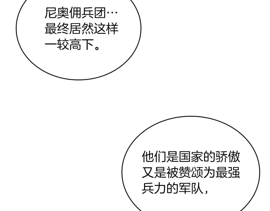 第72话 开战 第11页