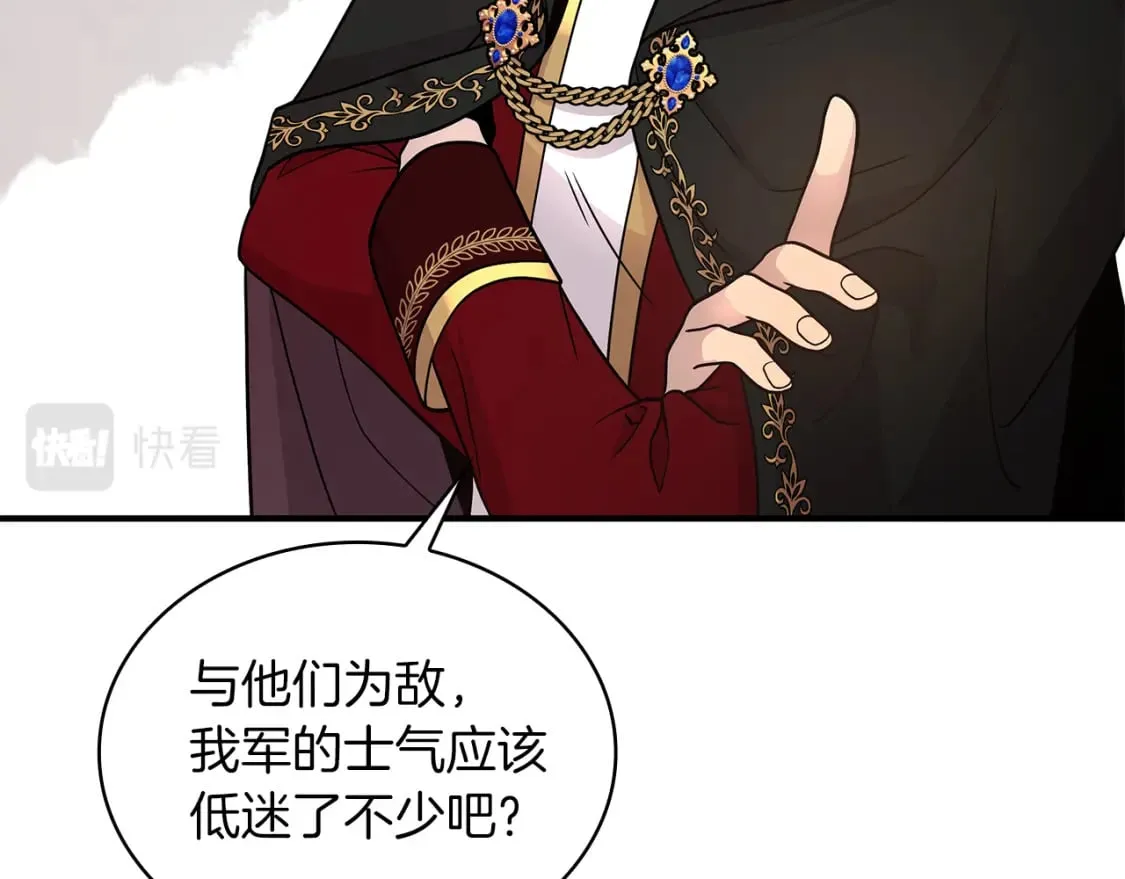 第72话 开战 第13页