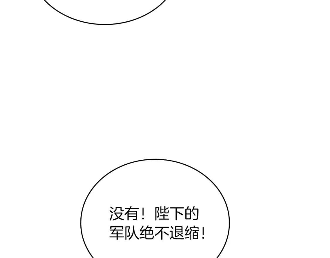 第72话 开战 第14页