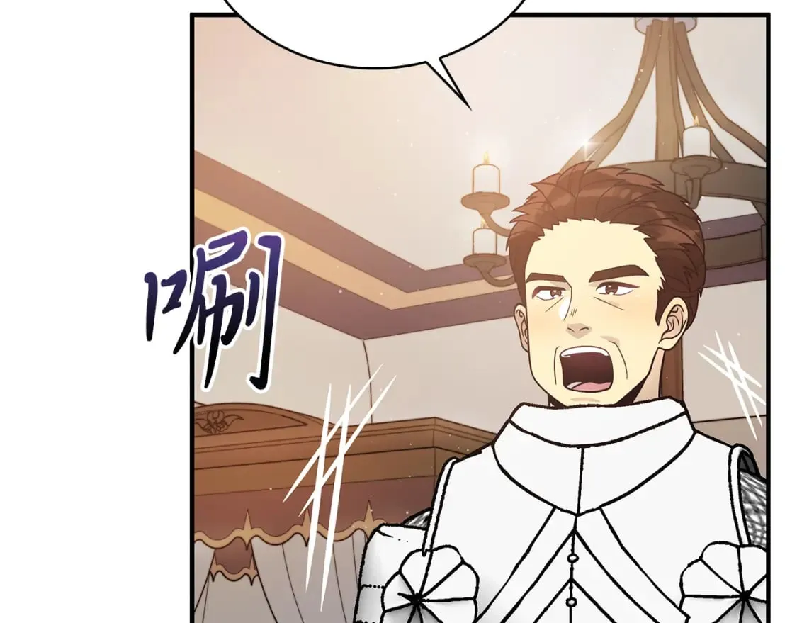 第72话 开战 第15页