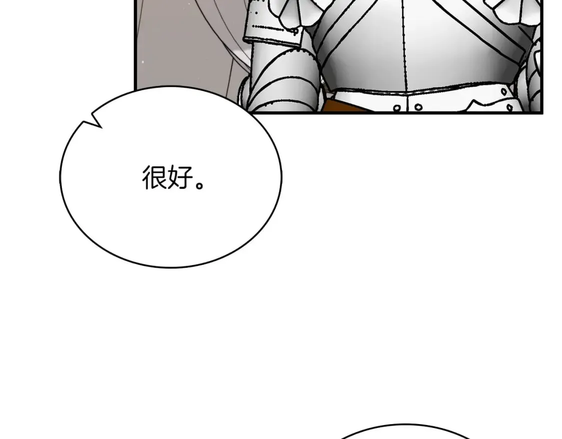 第72话 开战 第16页