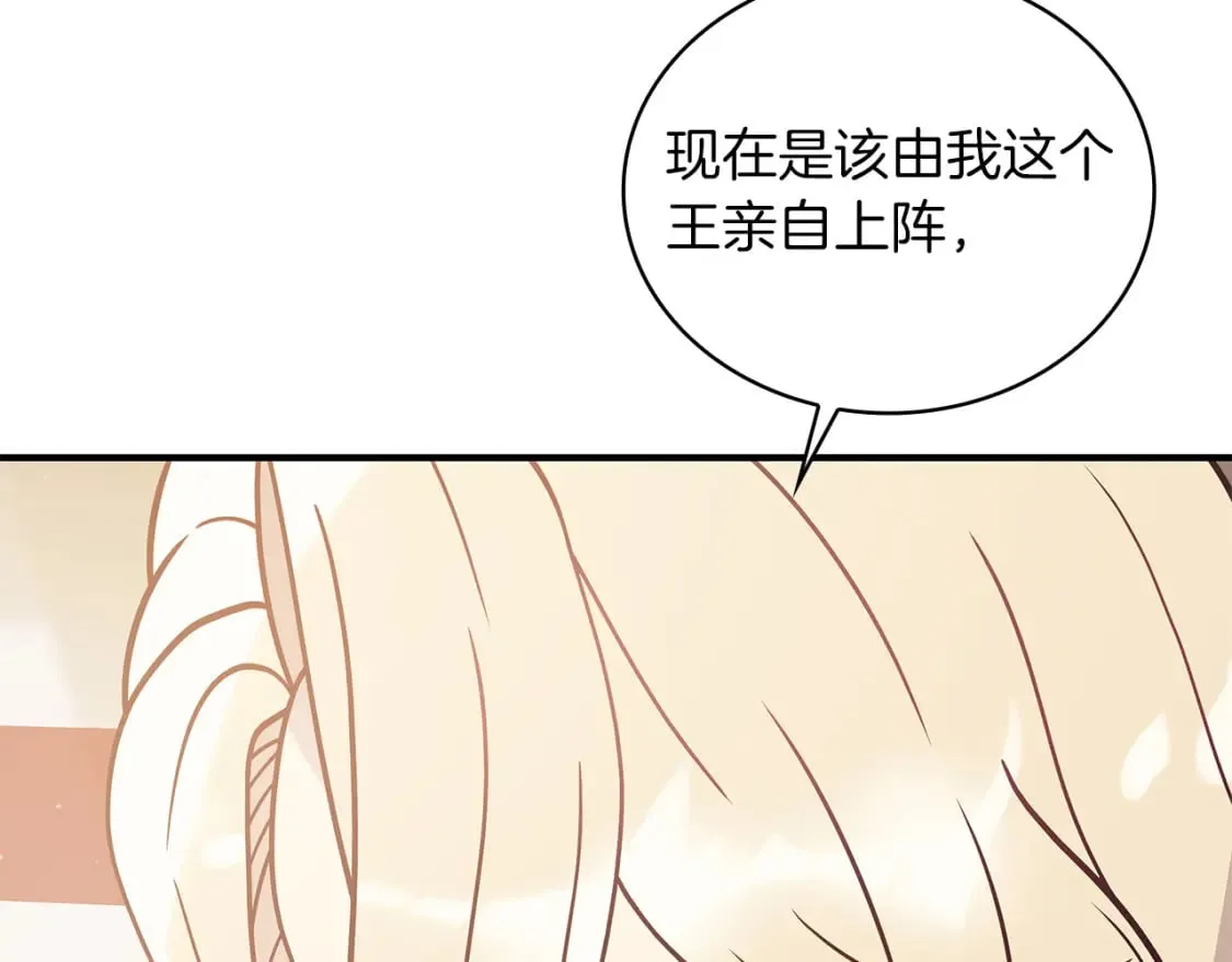 第72话 开战 第17页