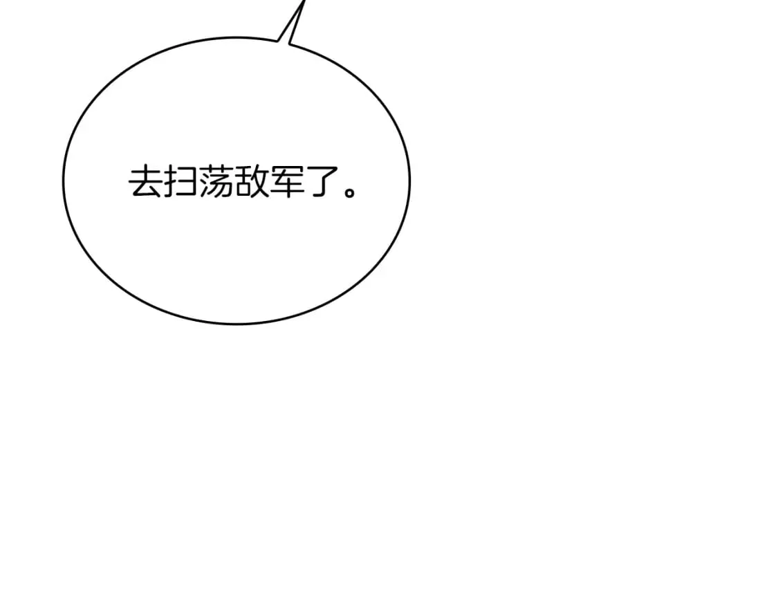 第72话 开战 第19页