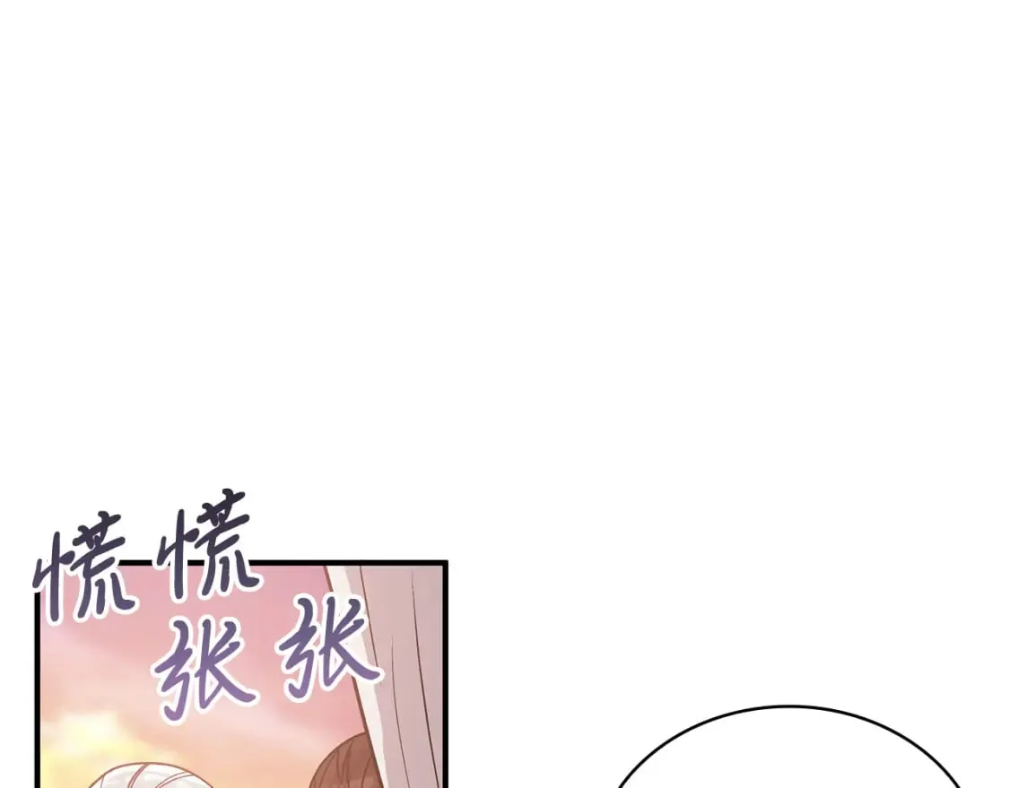 第72话 开战 第21页