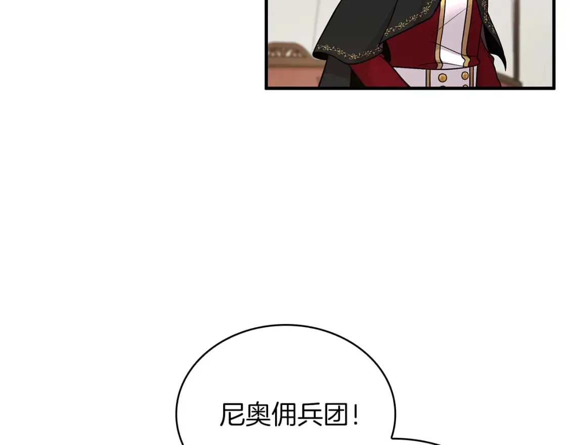 第72话 开战 第23页