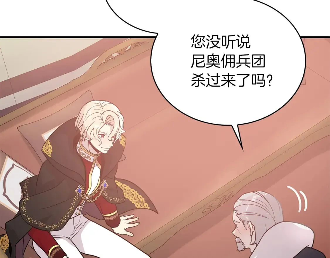 第72话 开战 第24页