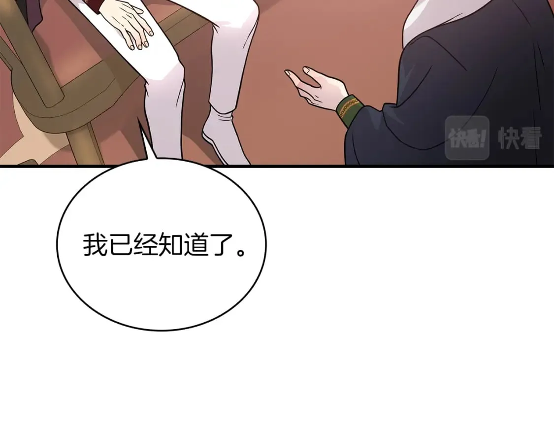 第72话 开战 第25页