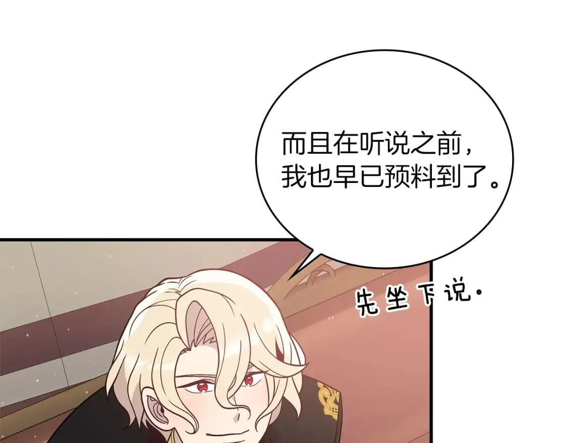 第72话 开战 第26页