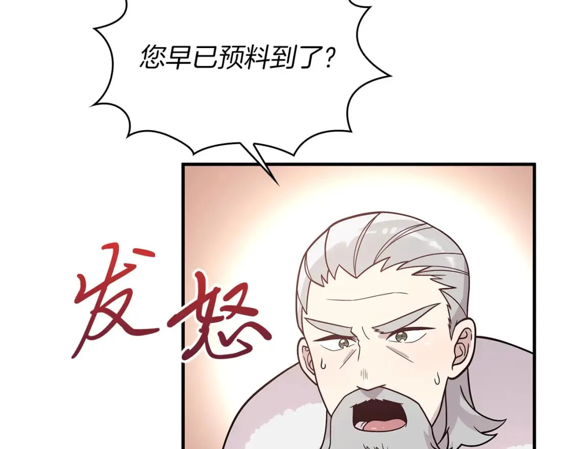 第72话 开战 第28页