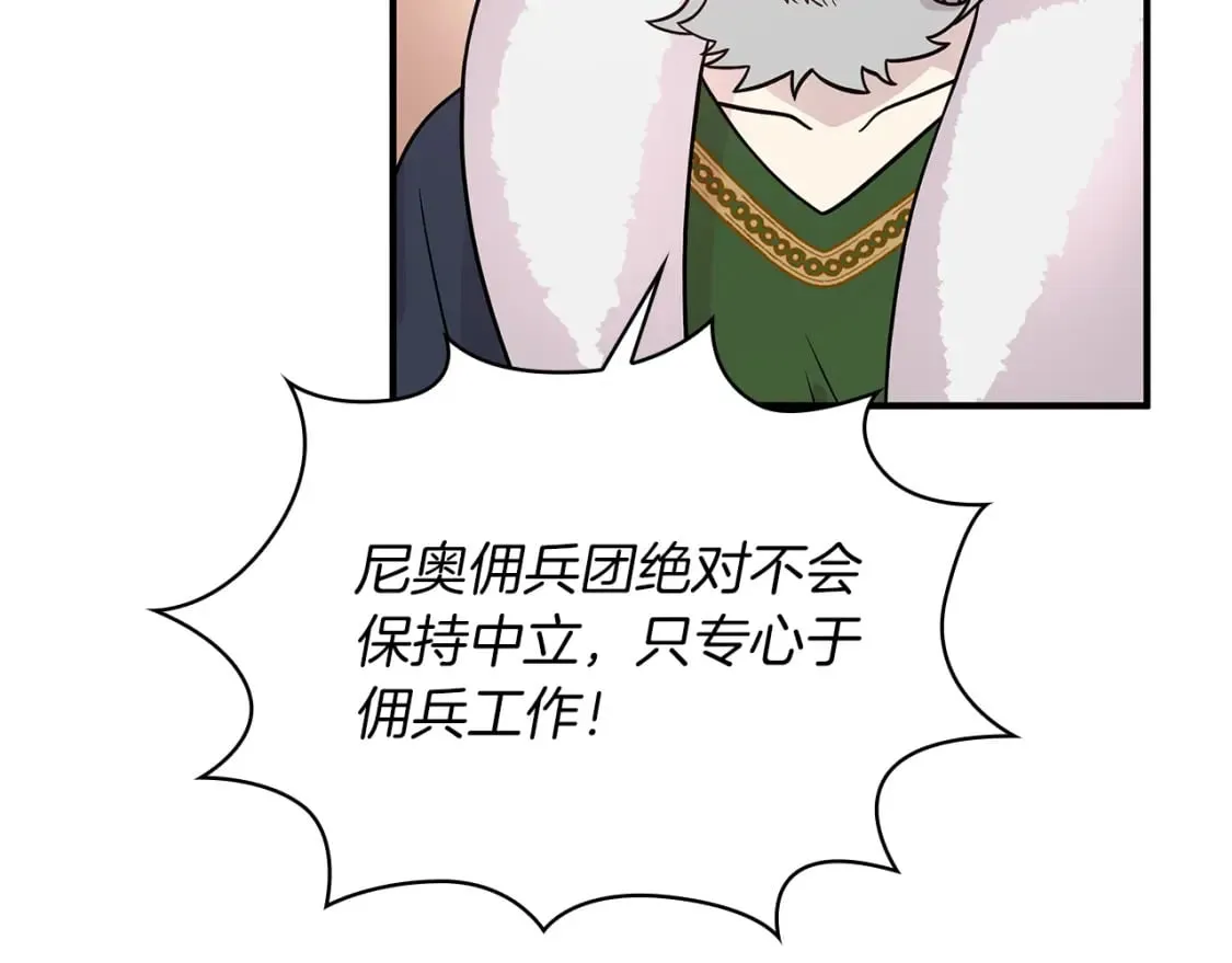 第72话 开战 第29页