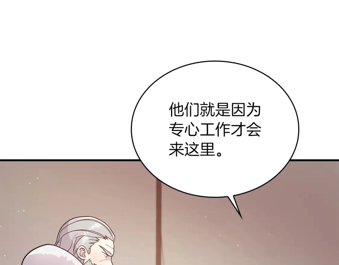 第72话 开战 第31页