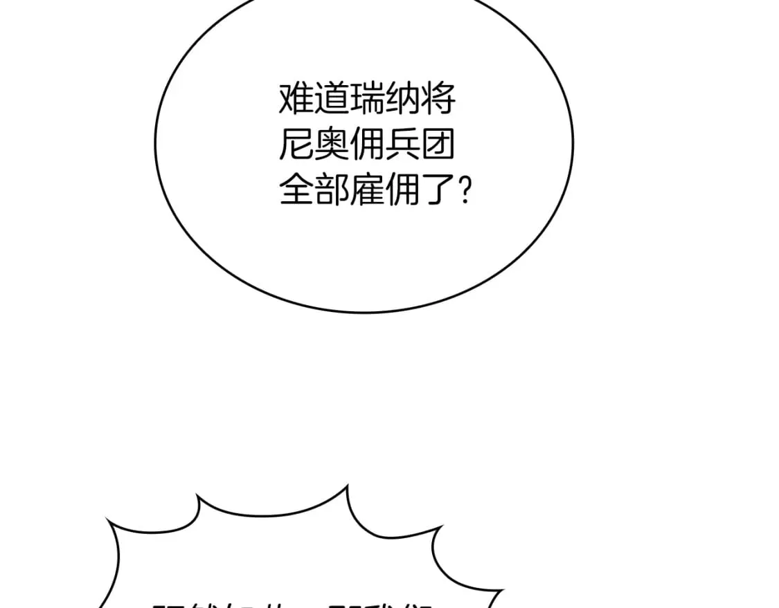 第72话 开战 第33页