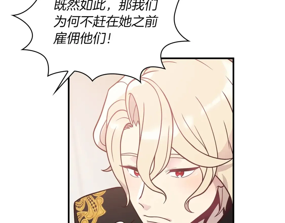 第72话 开战 第34页