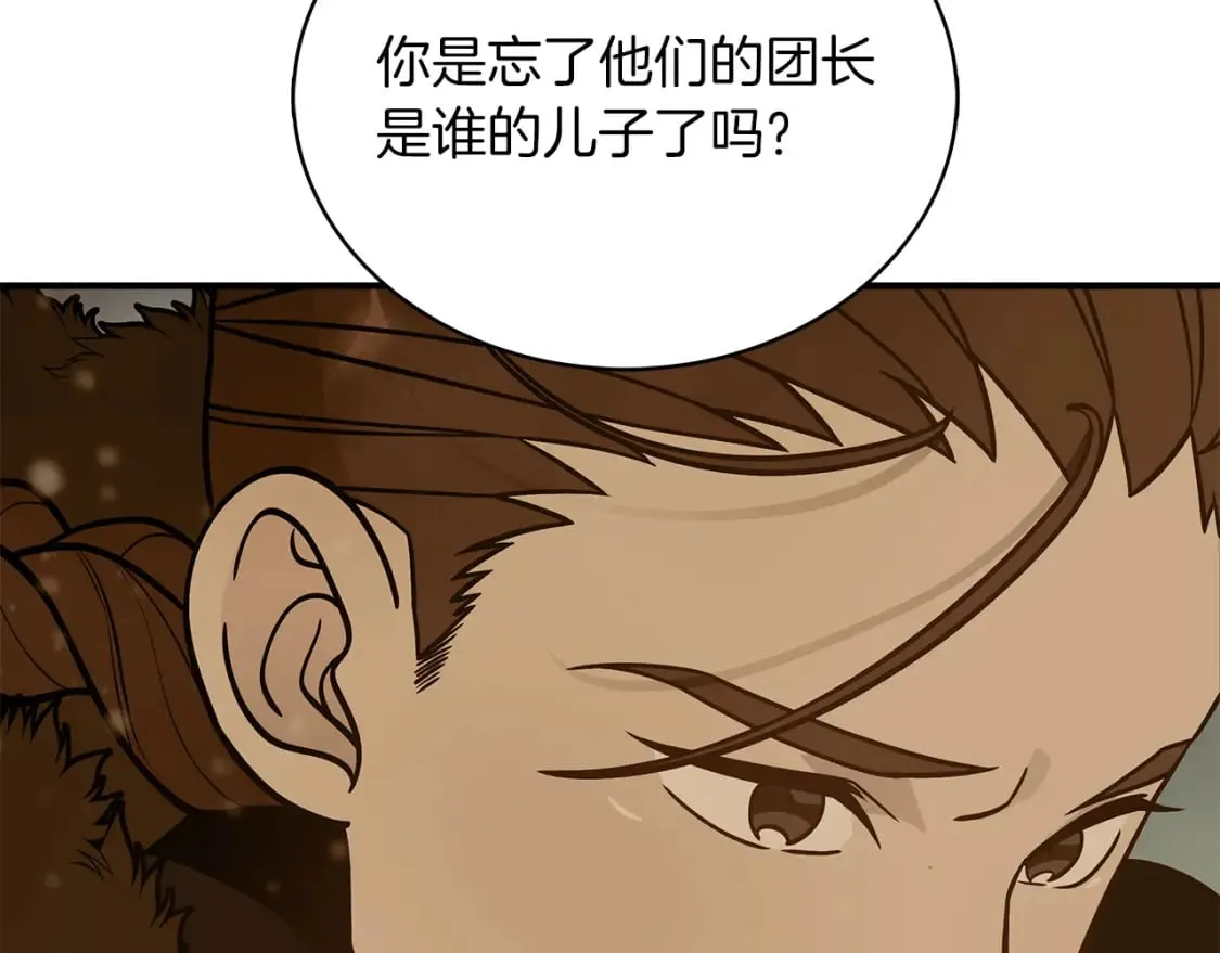 第72话 开战 第36页