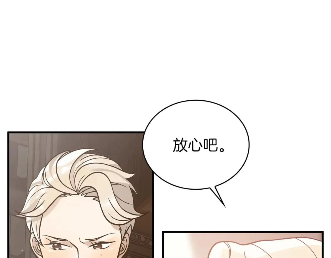 第72话 开战 第38页
