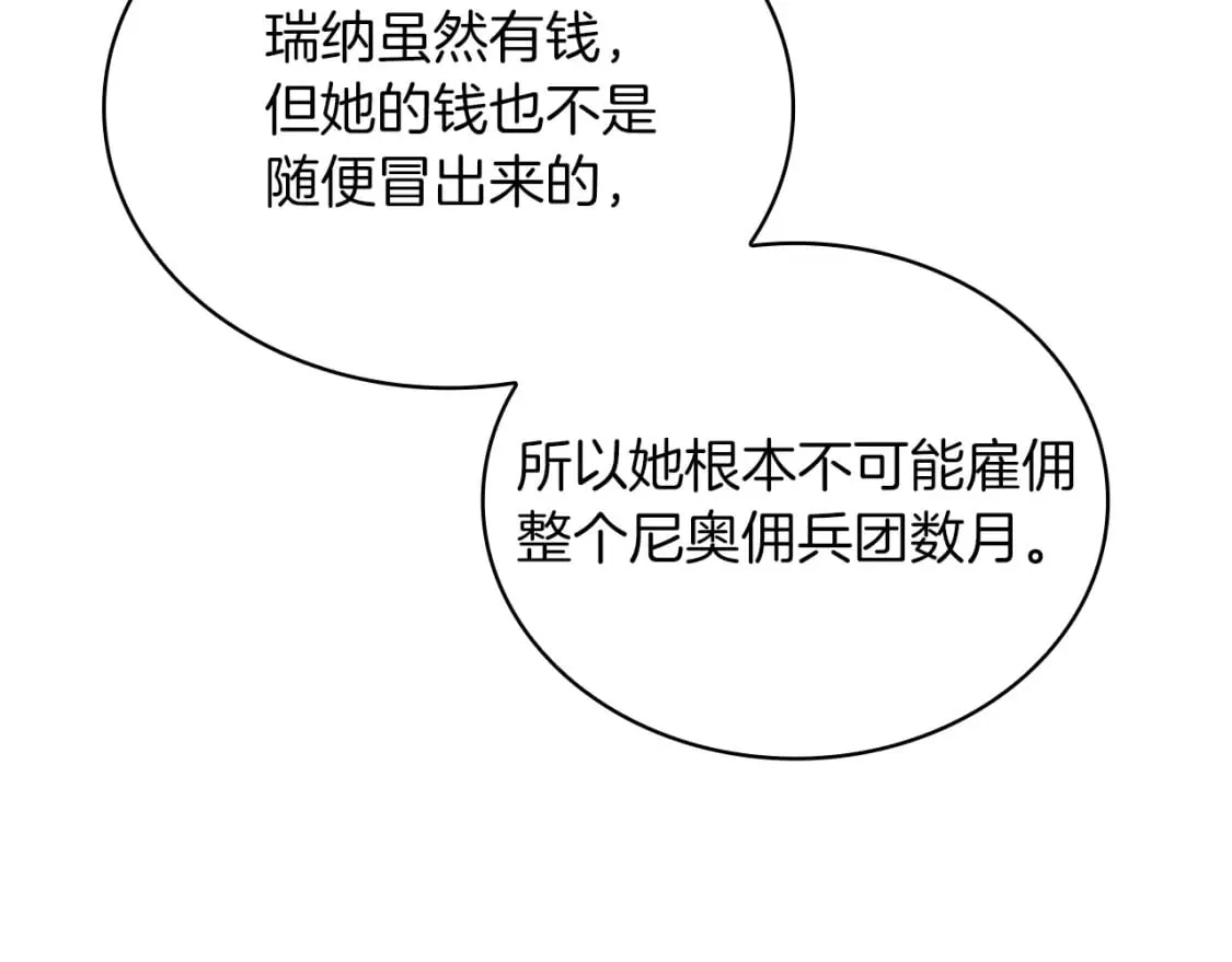 第72话 开战 第40页