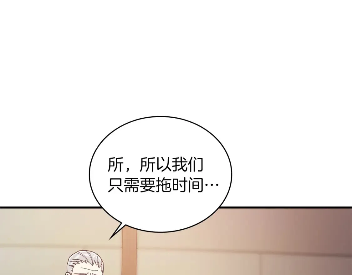 第72话 开战 第41页