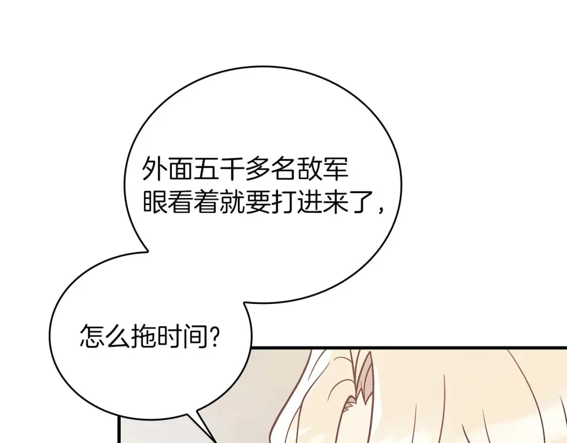 第72话 开战 第44页
