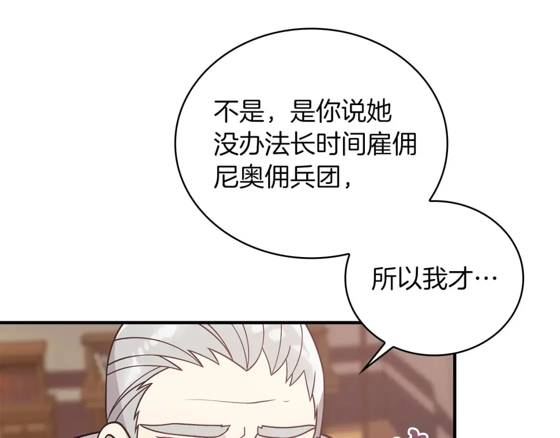第72话 开战 第46页