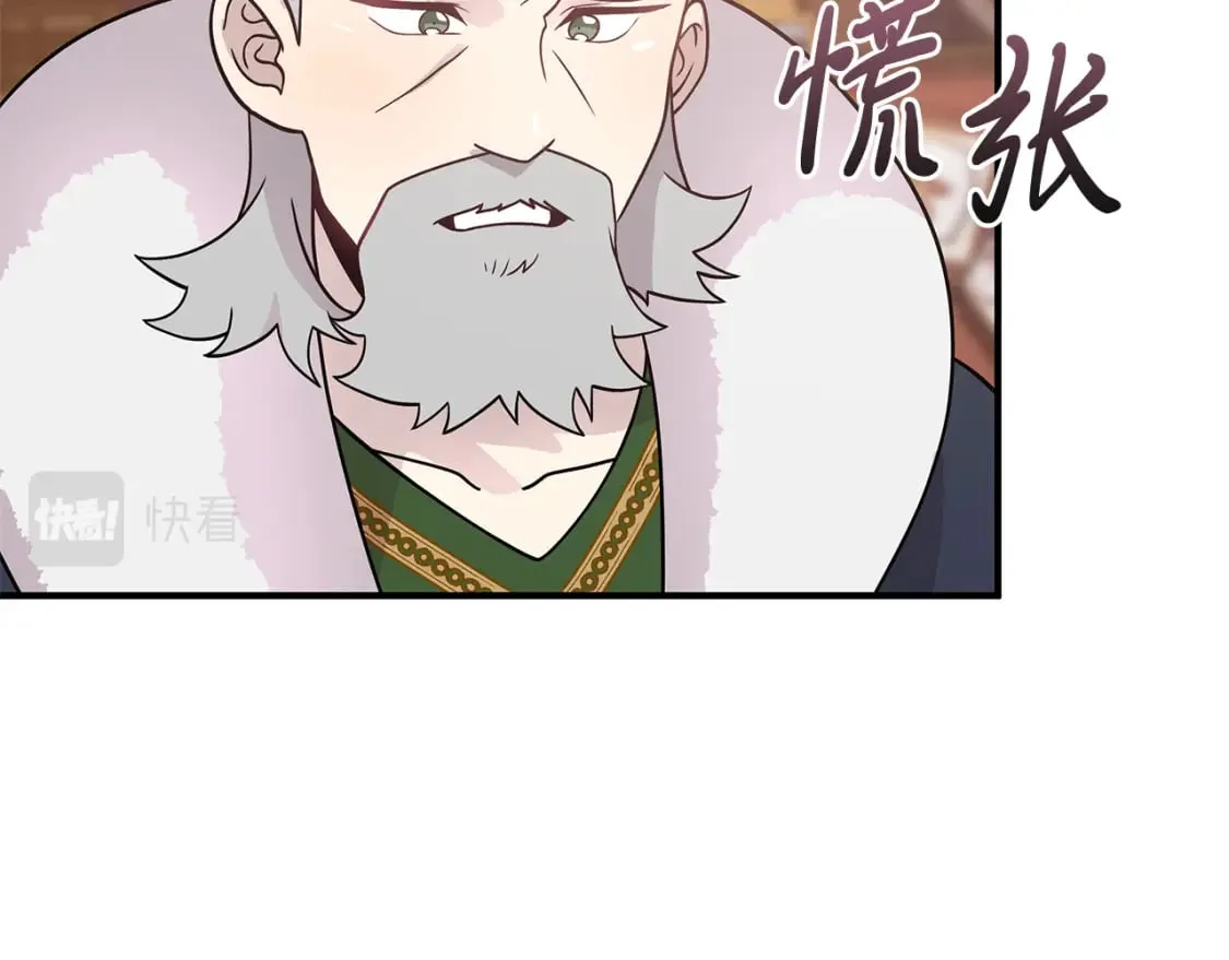 第72话 开战 第47页